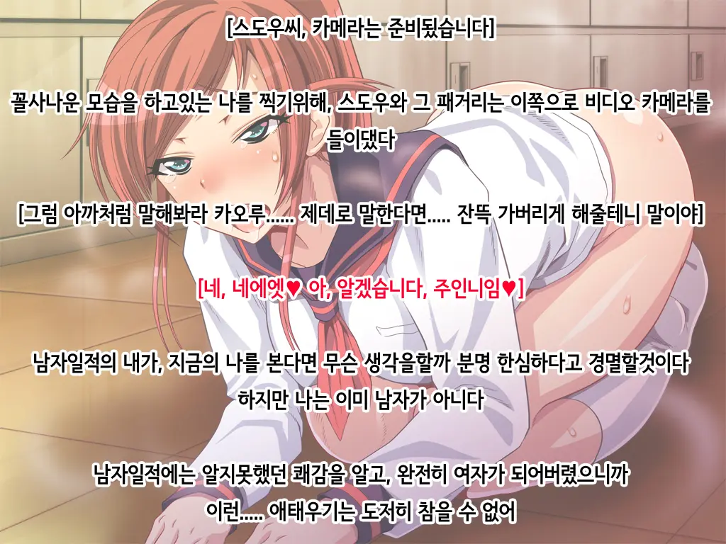 Jishou Kouha No Ore Ga Onna Ni Nattara Omoi No Hoka Sugee Bitch Datta